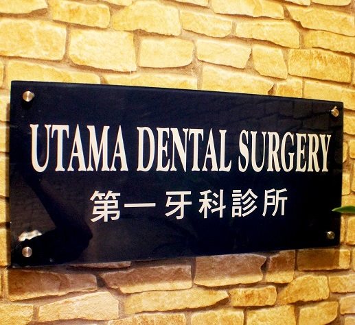 Utama Dental